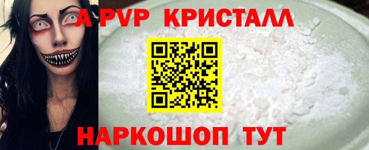 APVP СК КРИС Печора