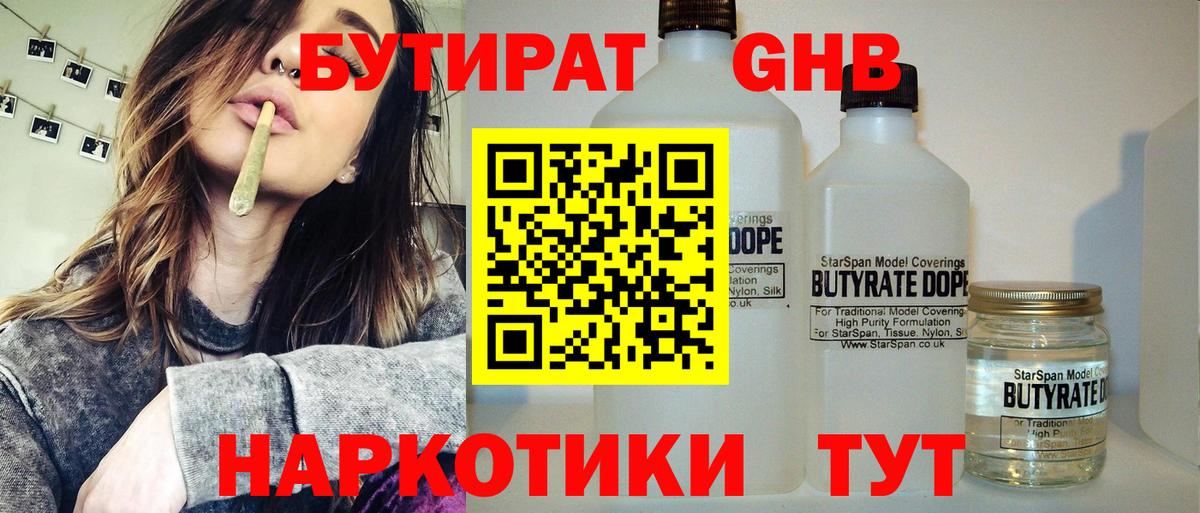 Бутират BDO Печора
