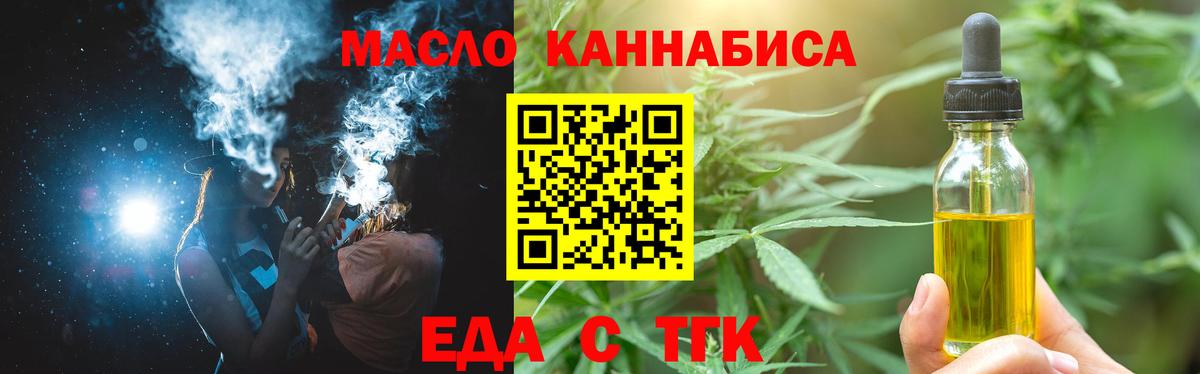 Печенье с ТГК конопля Печора