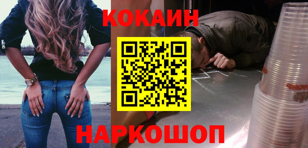 Cocaine Fish Scale  Вход с VPN  Печора  дарнет шоп  Кокаин VHQ 