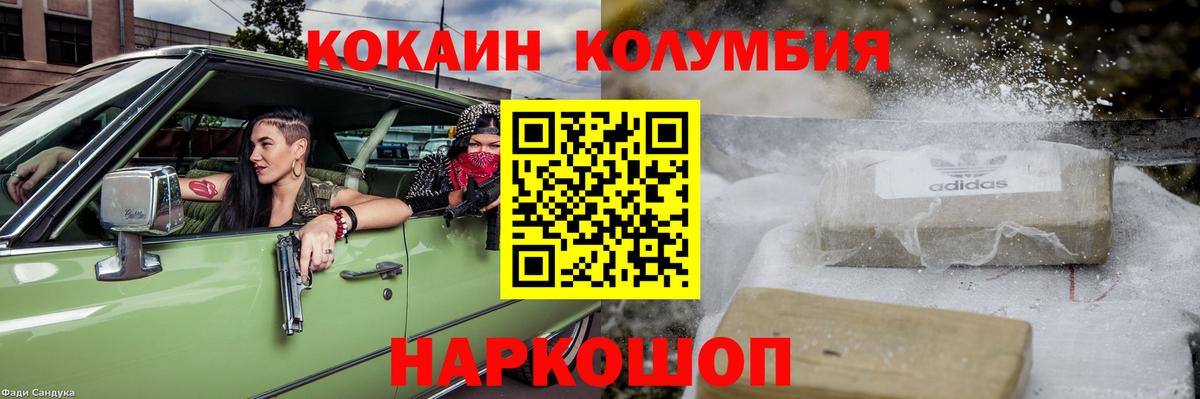 Кокаин 97% Печора