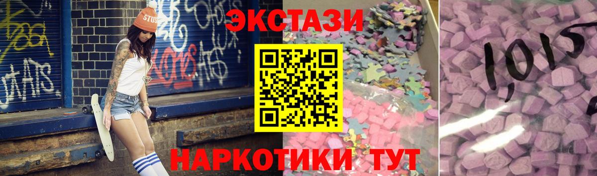 ЭКСТАЗИ ешки Печора