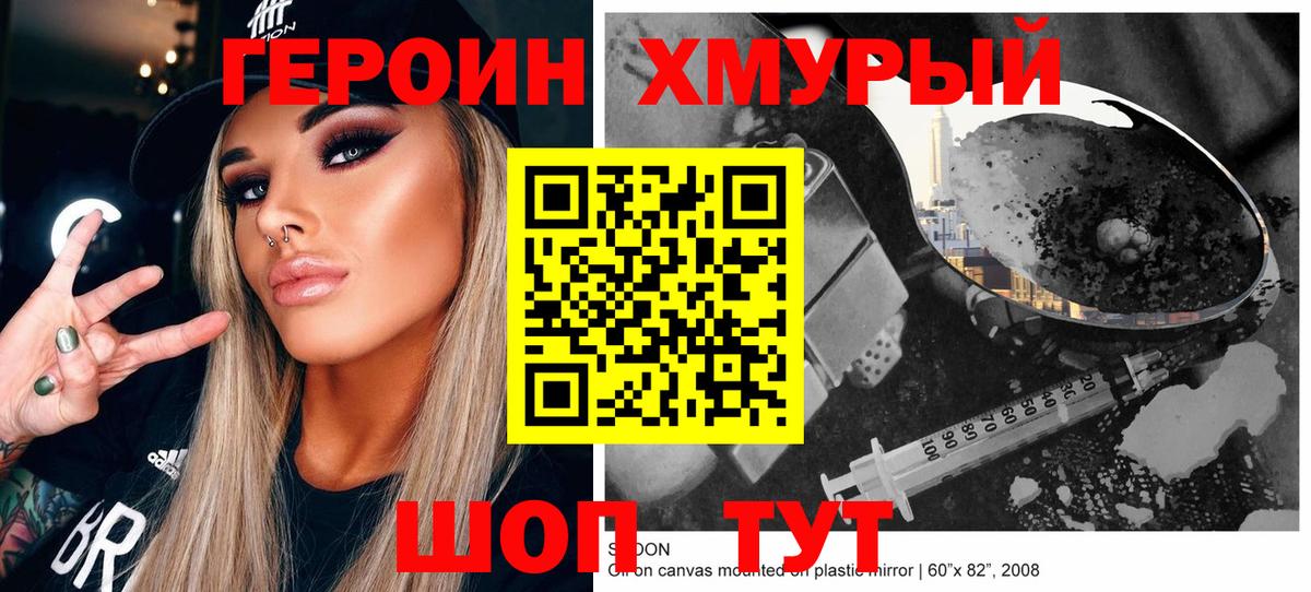 ГЕРОИН VHQ  Вход с VPN  Печора 