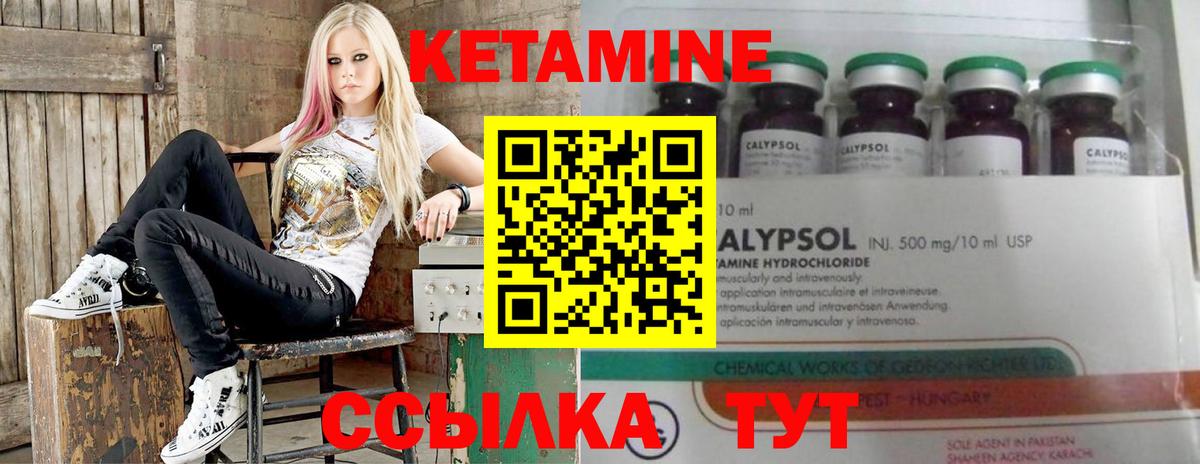 Кетамин ketamine  Вход с VPN  Печора 