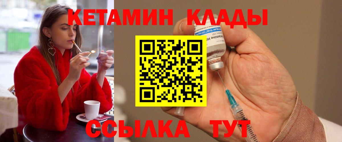 Кетамин ketamine Печора