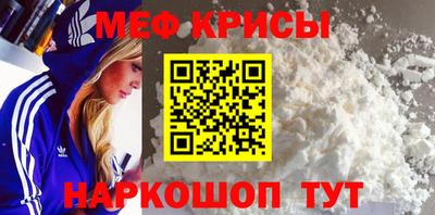 мефедрон Изобильный