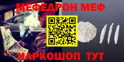 мефедрон Изобильный
