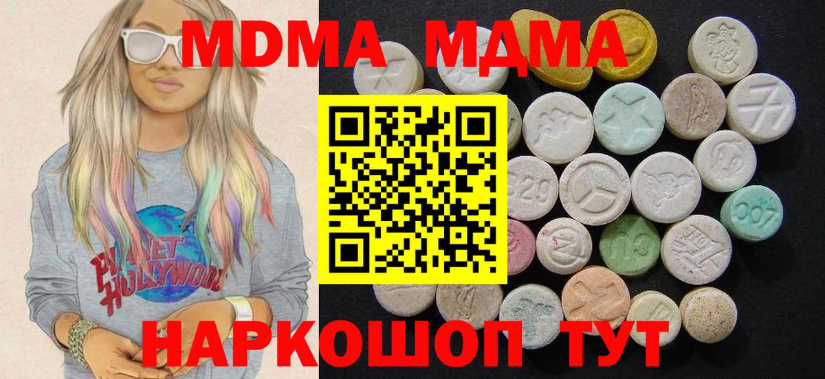 МДМА VHQ  MDMA Molly  Вход с VPN  Печора 