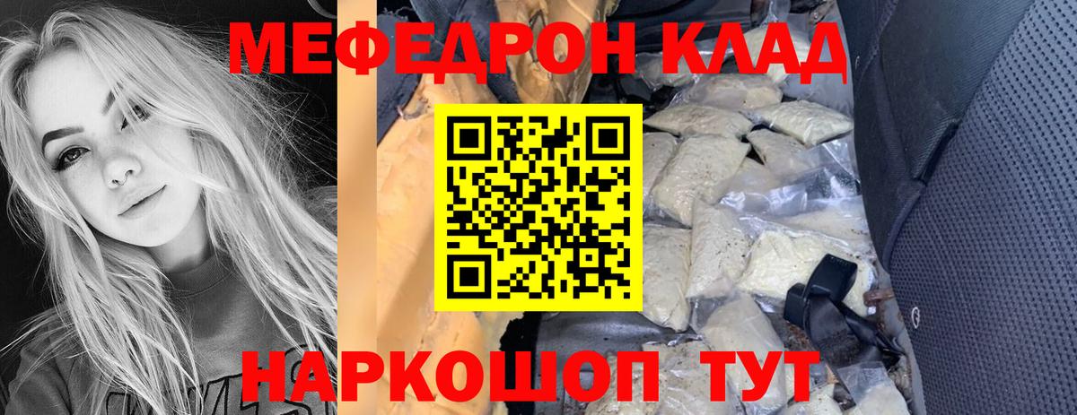 Меф mephedrone  Вход с VPN  Меф мука  где продают наркотики  Печора 