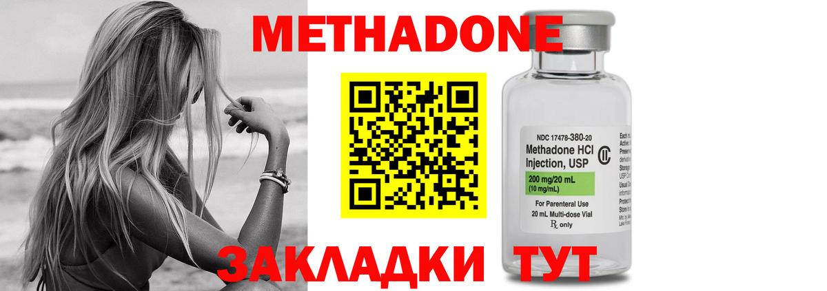 МЕТАДОН methadone  Вход с VPN  Печора 
