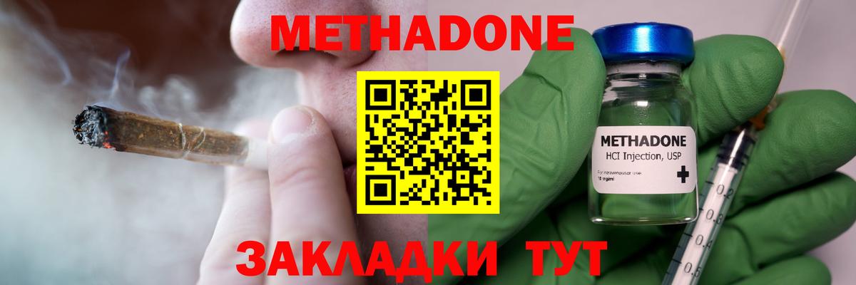 МЕТАДОН VHQ Печора