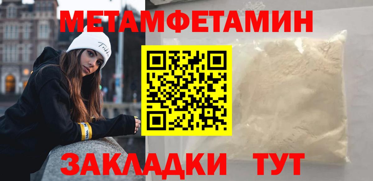 Метамфетамин мет Печора