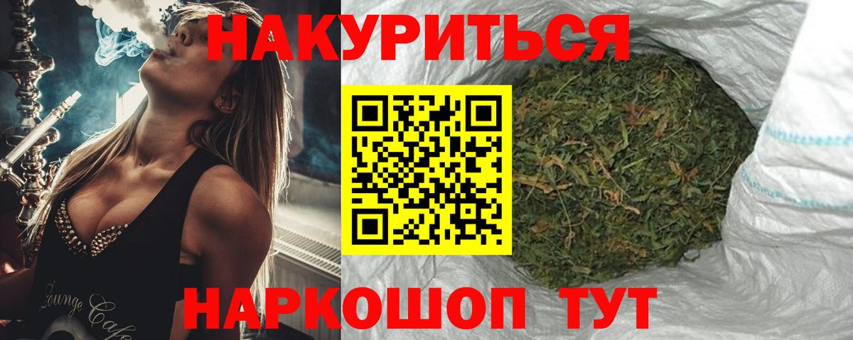 МАРИХУАНА OG Kush  Конопля OG Kush  Печора  Вход с VPN  Каннабис AK-47 